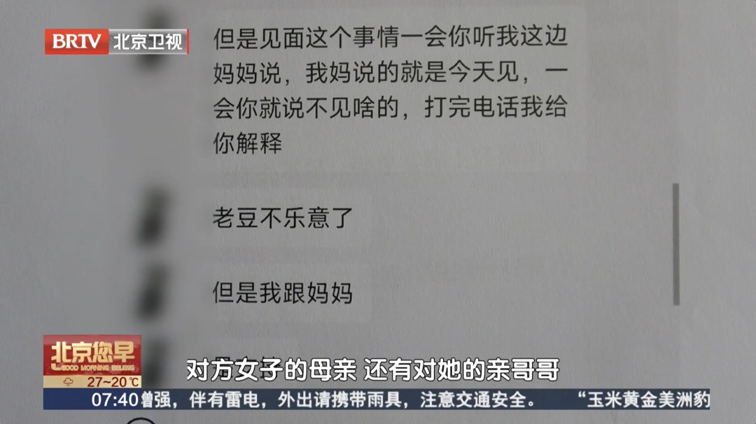 北京一男子报警求助,警方:网恋女友(姓刘,男,24岁)已抓获 北京一男子报警求助,警方:网恋女友(姓刘,男,24岁)已抓获