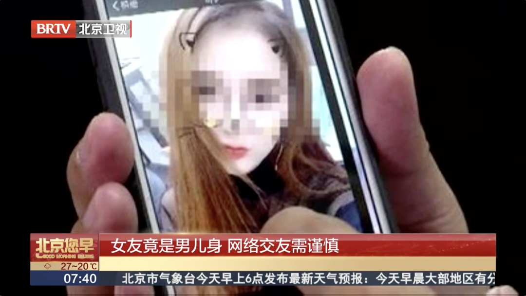 北京一男子报警求助,警方:网恋女友(姓刘,男,24岁)已抓获 北京一男子报警求助,警方:网恋女友(姓刘,男,24岁)已抓获