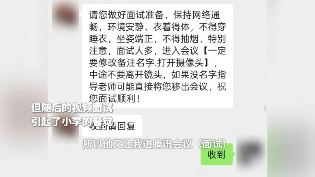 “面试”暗藏玄机?女孩果断报警! “面试”暗藏玄机?女孩果断报警!