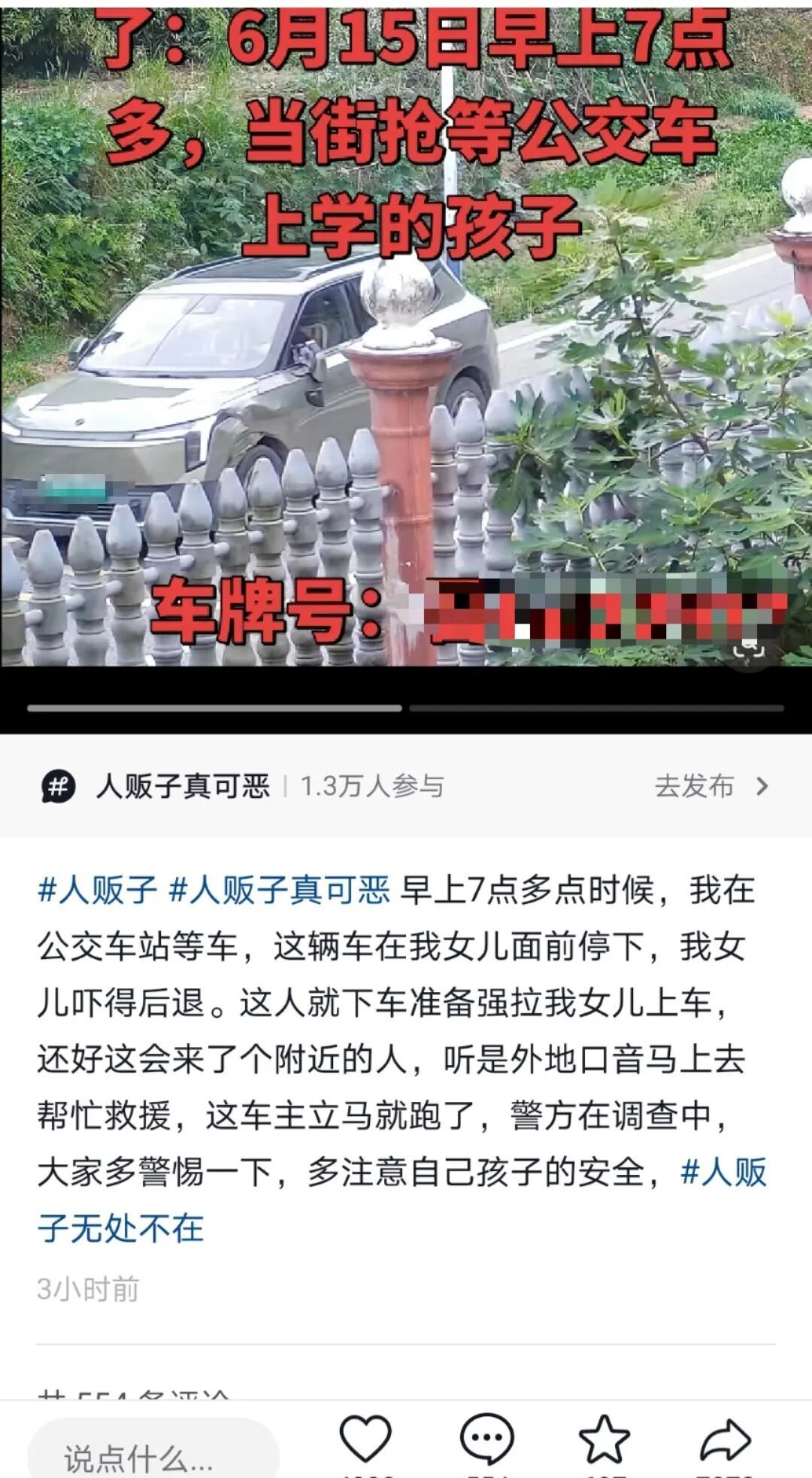 “有人当街抢女学生”?湖南警方辟谣:系网络谣言,涉案人员已被行政拘留 “有人当街抢女学生”?湖南警方辟谣:系网络谣言,涉案人员已被行政拘留