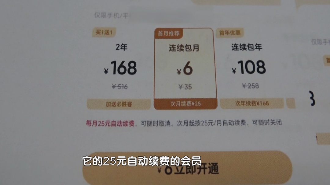 “一分钱试用”暗藏消费陷阱 北京市场监管部门严查APP“隐形续费乱象” “一分钱试用”暗藏消费陷阱 北京市场监管部门严查APP“隐形续费乱象”