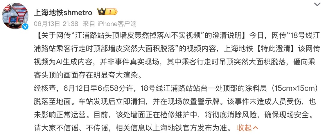 上海警方通报:确认系AI生成,孙某(女,50岁)已被行拘 上海警方通报:确认系AI生成,孙某(女,50岁)已被行拘