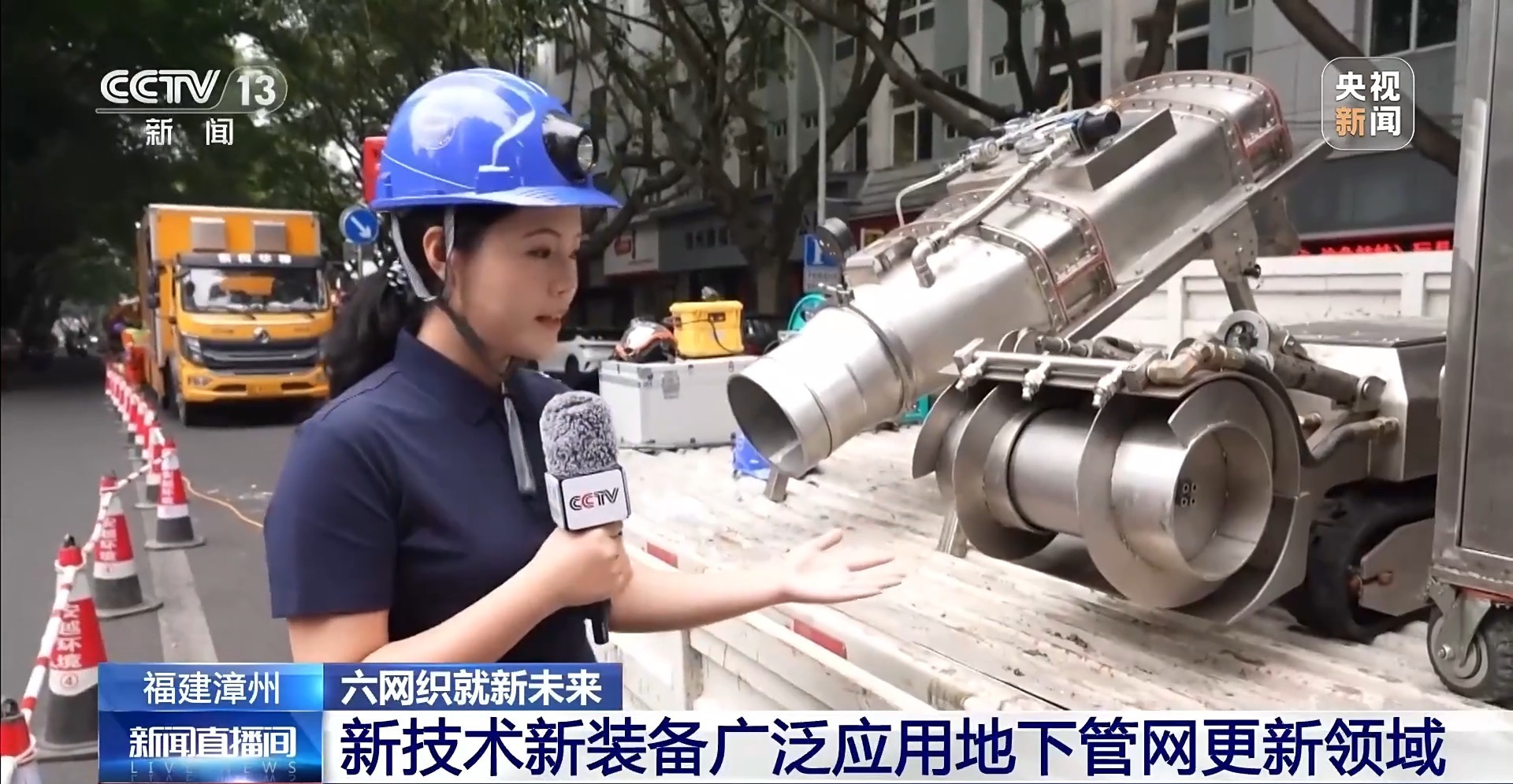 六网织就新未来丨地下管网焕新 你的城市将迎来哪些改变? 六网织就新未来丨地下管网焕新 你的城市将迎来哪些改变?