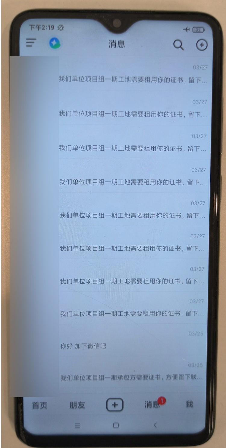 “证书挂靠”每年躺赚4.5万?当心“钱证两空”!上海一女子被骗走21万余元 “证书挂靠”每年躺赚4.5万?当心“钱证两空”!上海一女子被骗走21万余元