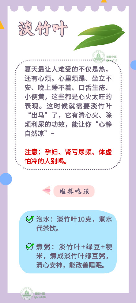 “最下火”的5种“菜”,清心火、消内热,简单一做,清热又安神 “最下火”的5种“菜”,清心火、消内热,简单一做,清热又安神