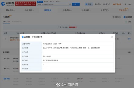 断章取义马思纯去世账号近期被罚 断章取义马思纯去世账号近期被罚