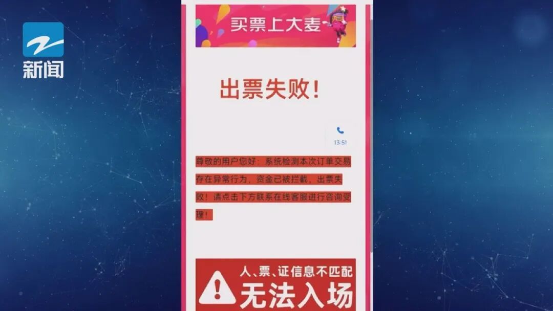 买1张620元的演唱会门票,转了18万还没拿到!只因身份证号码输错了一位?真相来了→ 买1张620元的演唱会门票,转了18万还没拿到!只因身份证号码输错了一位?真相来了→