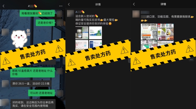 针对个人账号发布违规品营销信息,微信公告:永久封停 针对个人账号发布违规品营销信息,微信公告:永久封停