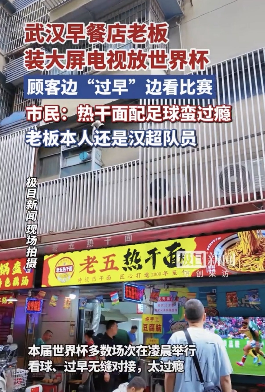早餐配足球，你体验过吗？