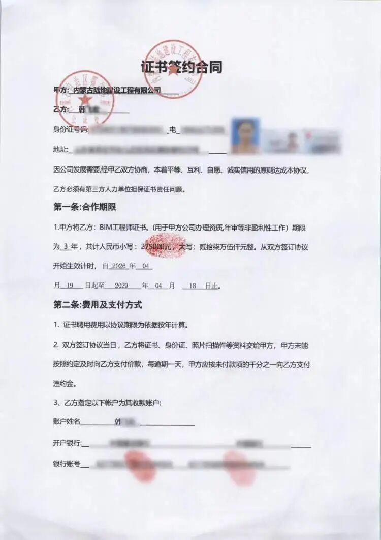 “证书挂靠”每年躺赚4.5万?当心“钱证两空”!上海一女子被骗走21万余元 “证书挂靠”每年躺赚4.5万?当心“钱证两空”!上海一女子被骗走21万余元