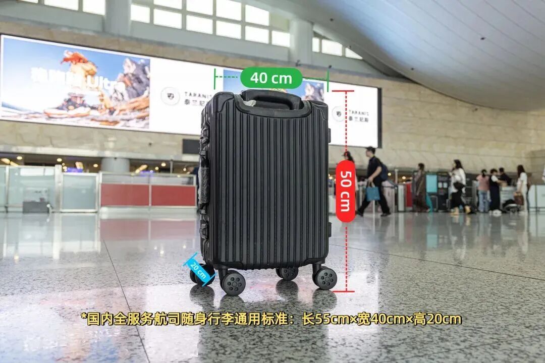 20寸行李箱不能免费登机了? 20寸行李箱不能免费登机了?
