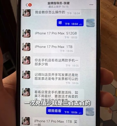 女子刷信用卡一口气买9台苹果手机,准备打包邮寄,称包裹一签收就能返10余万 女子刷信用卡一口气买9台苹果手机,准备打包邮寄,称包裹一签收就能返10余万