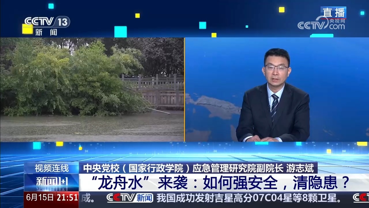 新闻1+1｜“龙舟水”来袭：如何强安全，清隐患？