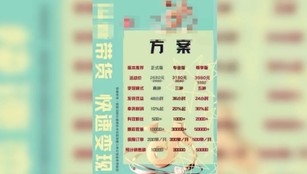 宅家开网店就能月入过万?警惕创业陷阱 宅家开网店就能月入过万?警惕创业陷阱