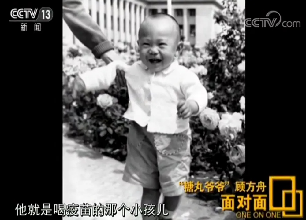 “糖丸爷爷”,今天格外想念您! “糖丸爷爷”,今天格外想念您!