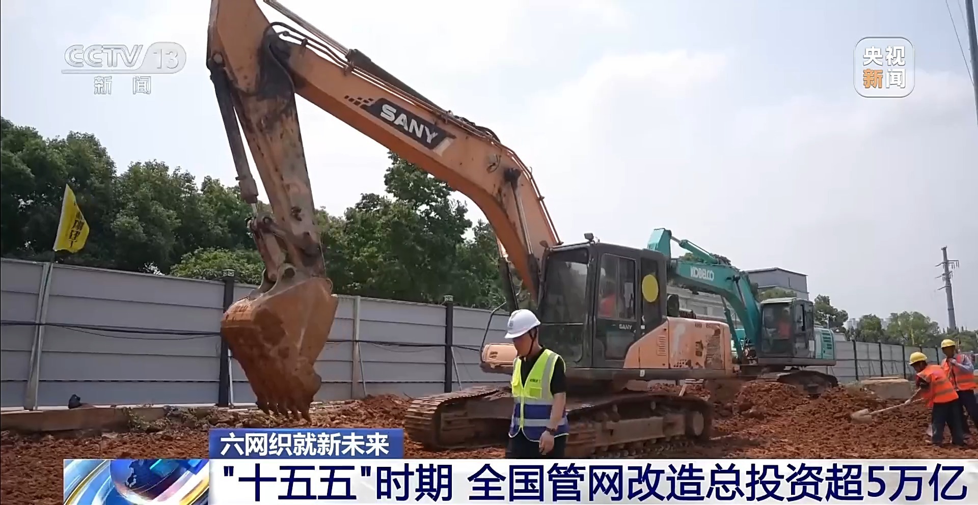 六网织就新未来丨地下管网焕新 你的城市将迎来哪些改变? 六网织就新未来丨地下管网焕新 你的城市将迎来哪些改变?