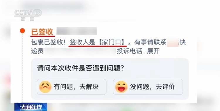 法治在线丨包装未拆货竟被调包 买家钻空子“0元购”被刑拘 法治在线丨包装未拆货竟被调包 买家钻空子“0元购”被刑拘