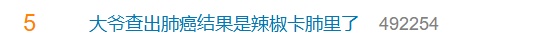 男子被多家医院诊断为“肺癌”，医生一刀下去家人都笑了