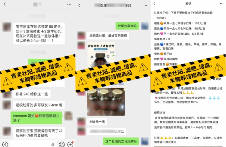 针对个人账号发布违规品营销信息,微信公告:永久封停 针对个人账号发布违规品营销信息,微信公告:永久封停