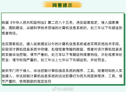 银狐木马病毒怎么防？转发周知
