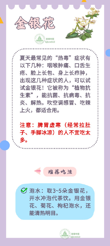 “最下火”的5种“菜”,清心火、消内热,简单一做,清热又安神 “最下火”的5种“菜”,清心火、消内热,简单一做,清热又安神