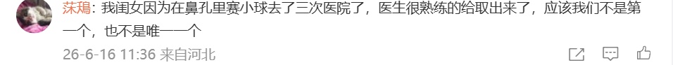 安徽一女孩鼻孔塞进异物,爸爸现学小妙招,嘴对嘴吹了出来!网友:好神奇的操作 安徽一女孩鼻孔塞进异物,爸爸现学小妙招,嘴对嘴吹了出来!网友:好神奇的操作