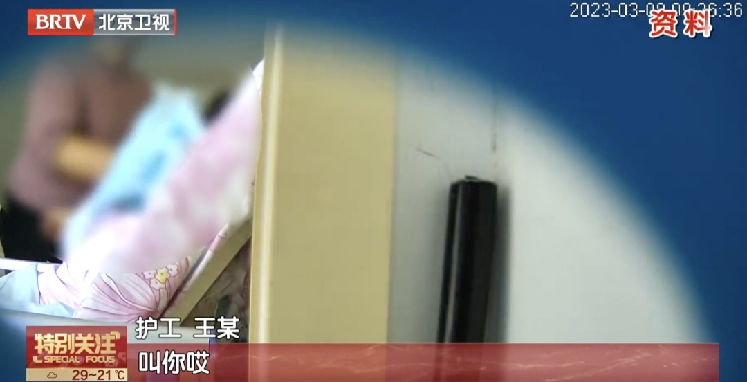 孤身老人被护工虐待又不敢说,怎么办?《治安管理处罚法》有规定!专家解读—— 孤身老人被护工虐待又不敢说,怎么办?《治安管理处罚法》有规定!专家解读——