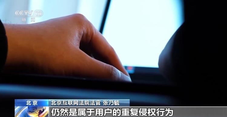 法治在线丨用户反复上传盗版剧集 平台只删链接不封号被判赔3万元