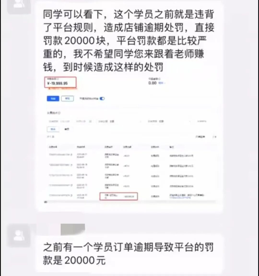 宅家开网店就能月入过万?警惕创业陷阱 宅家开网店就能月入过万?警惕创业陷阱