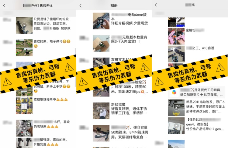 针对个人账号发布违规品营销信息,微信公告:永久封停 针对个人账号发布违规品营销信息,微信公告:永久封停