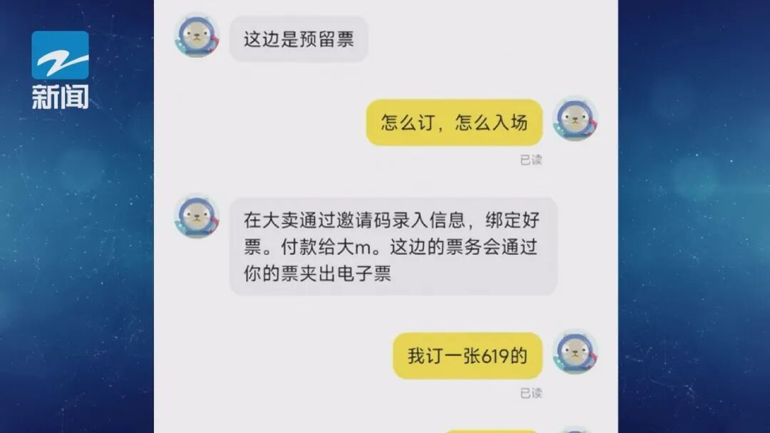 买1张620元的演唱会门票,转了18万还没拿到!只因身份证号码输错了一位?真相来了→ 买1张620元的演唱会门票,转了18万还没拿到!只因身份证号码输错了一位?真相来了→
