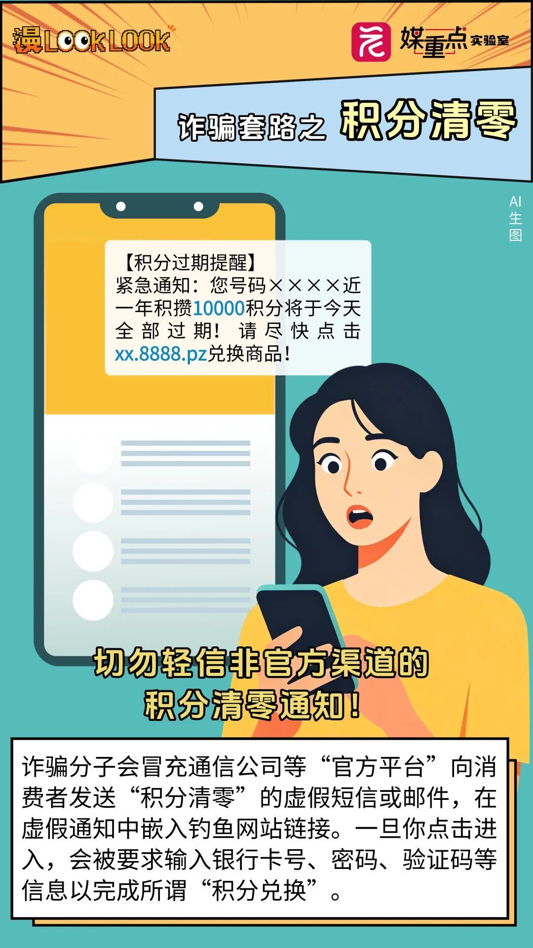 女子刷信用卡一口气买9台苹果手机,准备打包邮寄,称包裹一签收就能返10余万 女子刷信用卡一口气买9台苹果手机,准备打包邮寄,称包裹一签收就能返10余万