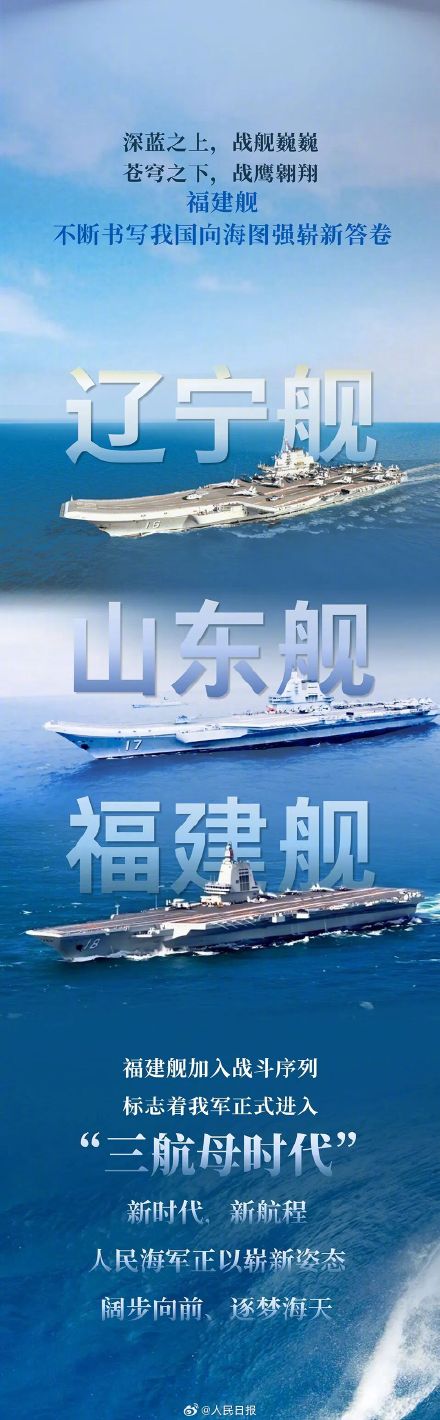 舷号18有多硬核
