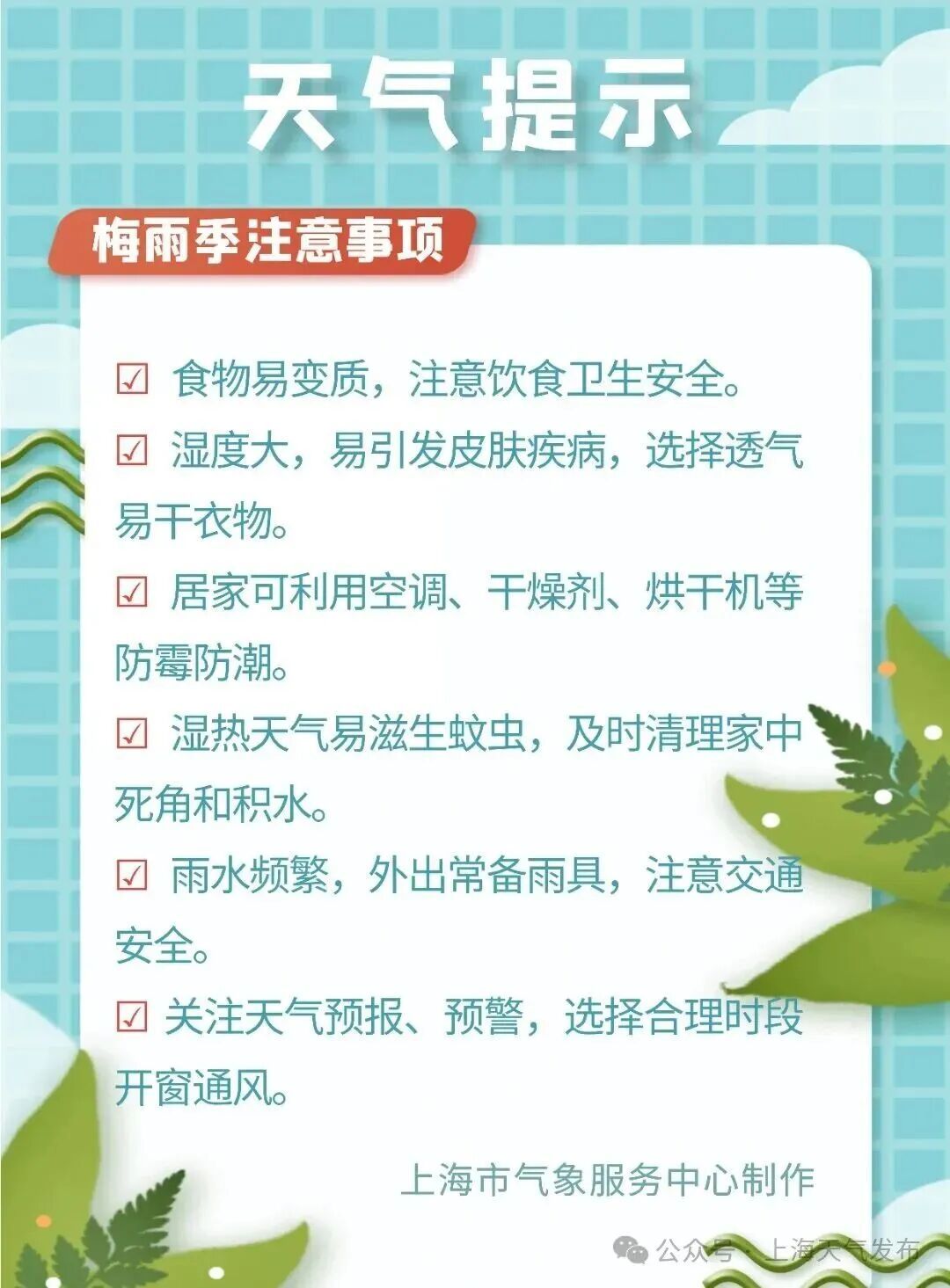 官宣:上海明天入梅,“火力”很猛!端午节大到暴雨! 官宣:上海明天入梅,“火力”很猛!端午节大到暴雨!