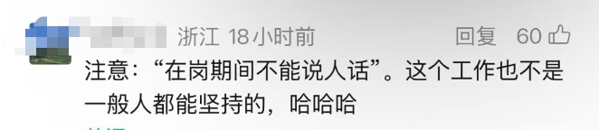 动物园年薪10万招黑熊NPC,已有上百人报名! 动物园年薪10万招黑熊NPC,已有上百人报名!