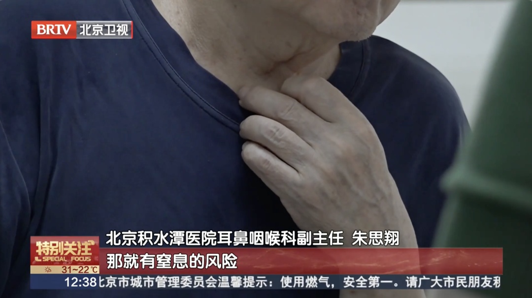 北京一八旬老人险些窒息，竟是因为它！很多老人都在用！