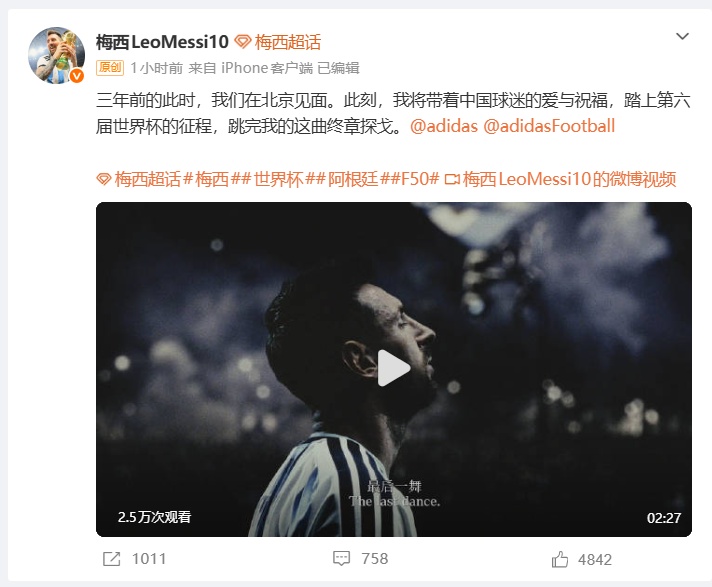 梅西发文：最后一舞！
