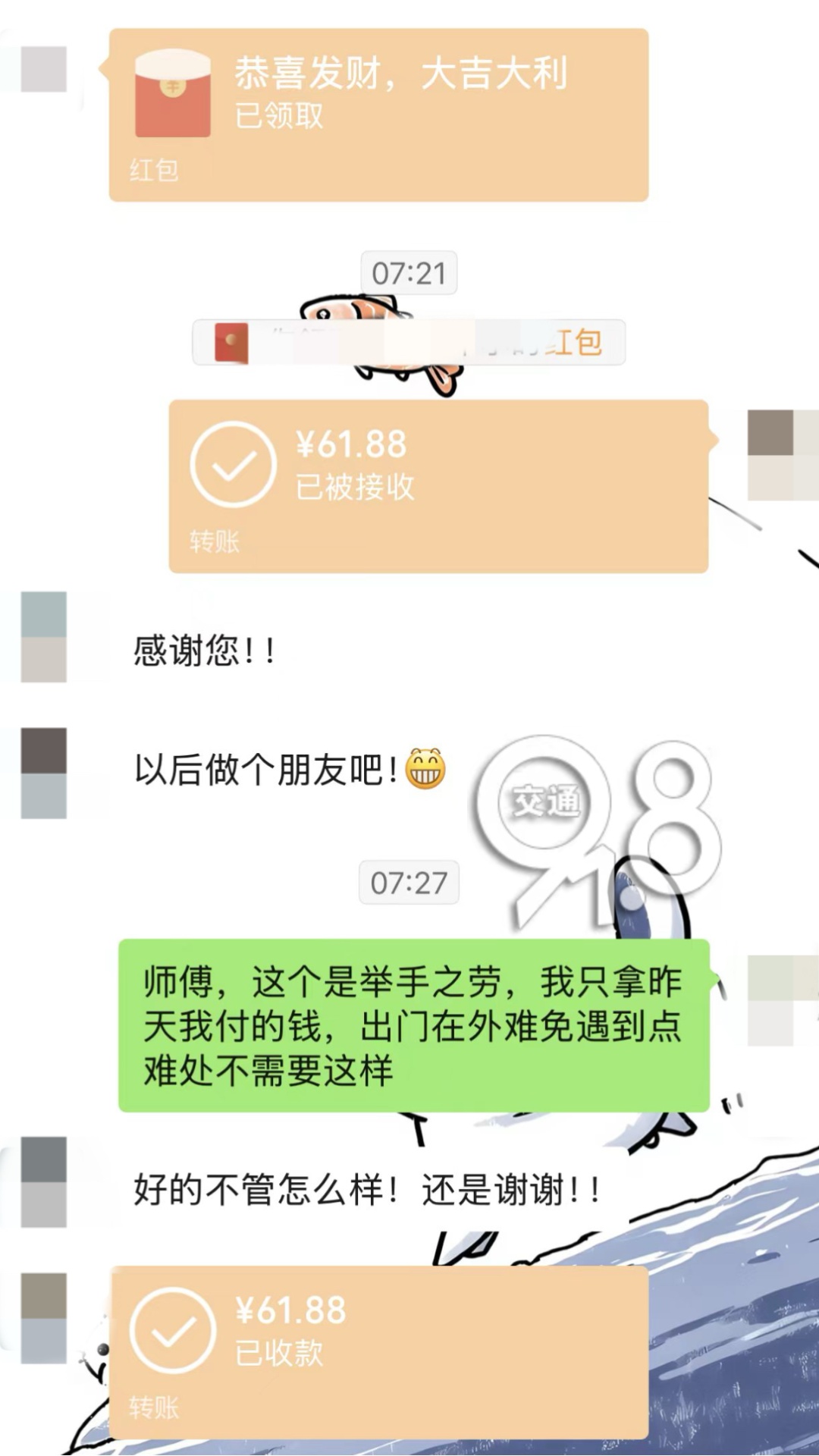 垫付27元,却收到88.88元致谢红包?!杭州高速这一幕,网友直呼:这就是杭州式信任! 垫付27元,却收到88.88元致谢红包?!杭州高速这一幕,网友直呼:这就是杭州式信任!