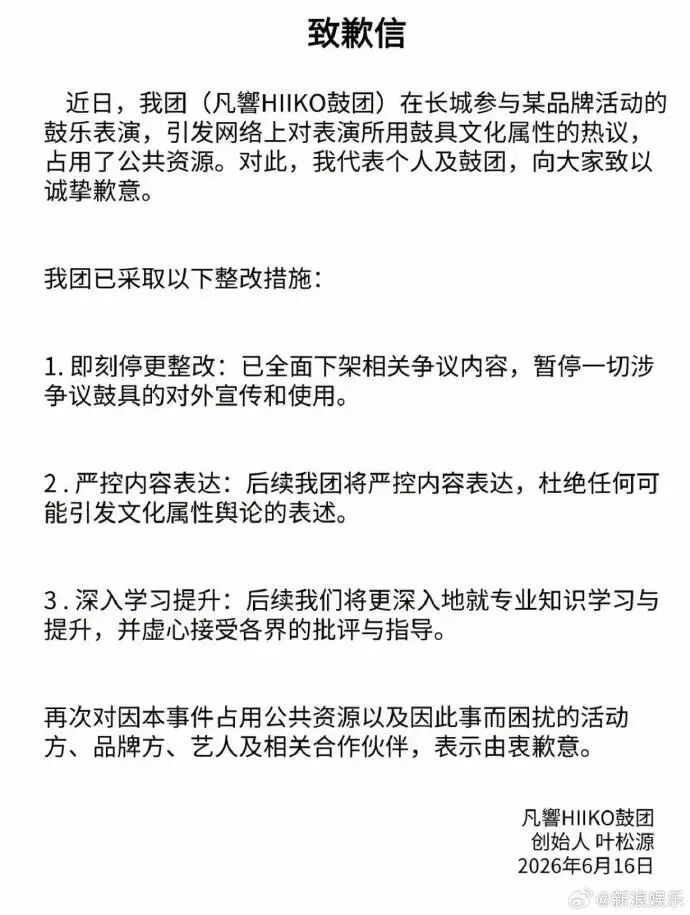 朱一龙被指在长城敲日本太鼓,各方致歉工作室发布声明,所有相关内容已下架 朱一龙被指在长城敲日本太鼓,各方致歉工作室发布声明,所有相关内容已下架