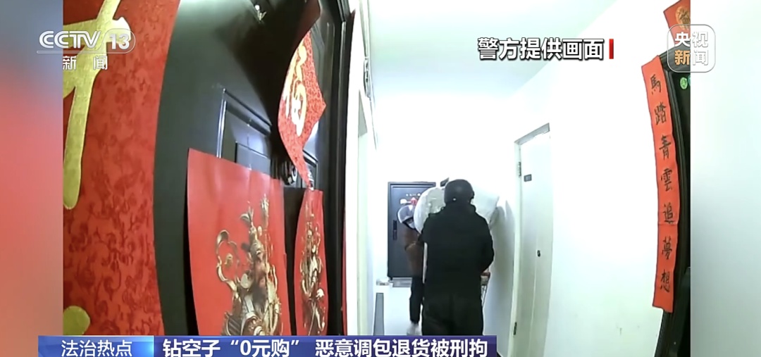 买家钻空子“0元购”,被刑拘!细节披露 买家钻空子“0元购”,被刑拘!细节披露