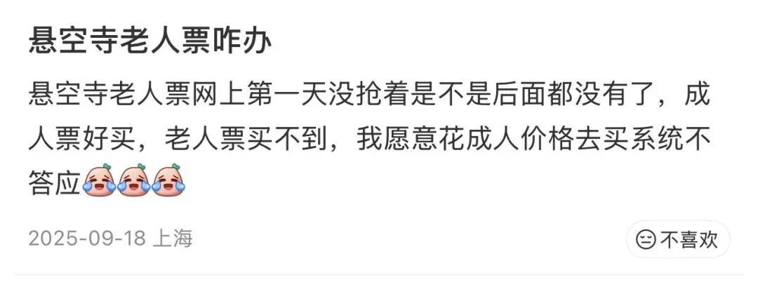 央视曝光“黄牛票乱象”后,山西悬空寺新购票规则再被吐槽 央视曝光“黄牛票乱象”后,山西悬空寺新购票规则再被吐槽