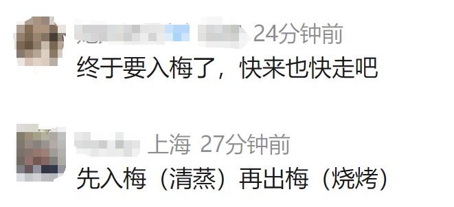 官宣:上海明天入梅,“火力”很猛!端午节大到暴雨! 官宣:上海明天入梅,“火力”很猛!端午节大到暴雨!
