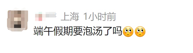 官宣:上海明天入梅,“火力”很猛!端午节大到暴雨! 官宣:上海明天入梅,“火力”很猛!端午节大到暴雨!