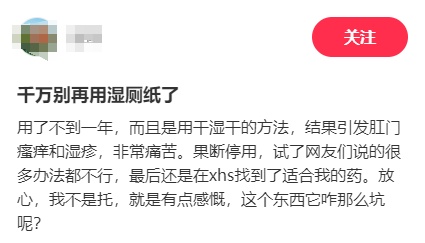 “越擦越痒,越痒越擦!”有人崩溃:果断停用!这个生活习惯,坑了很多人 “越擦越痒,越痒越擦!”有人崩溃:果断停用!这个生活习惯,坑了很多人