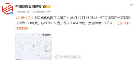 青海海西州凌晨多次地震 青海海西州凌晨多次地震