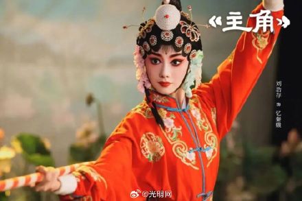 刘浩存光明日报撰文谈参演《主角》:借由忆秦娥,触摸到了秦腔的魂 刘浩存光明日报撰文谈参演《主角》:借由忆秦娥,触摸到了秦腔的魂