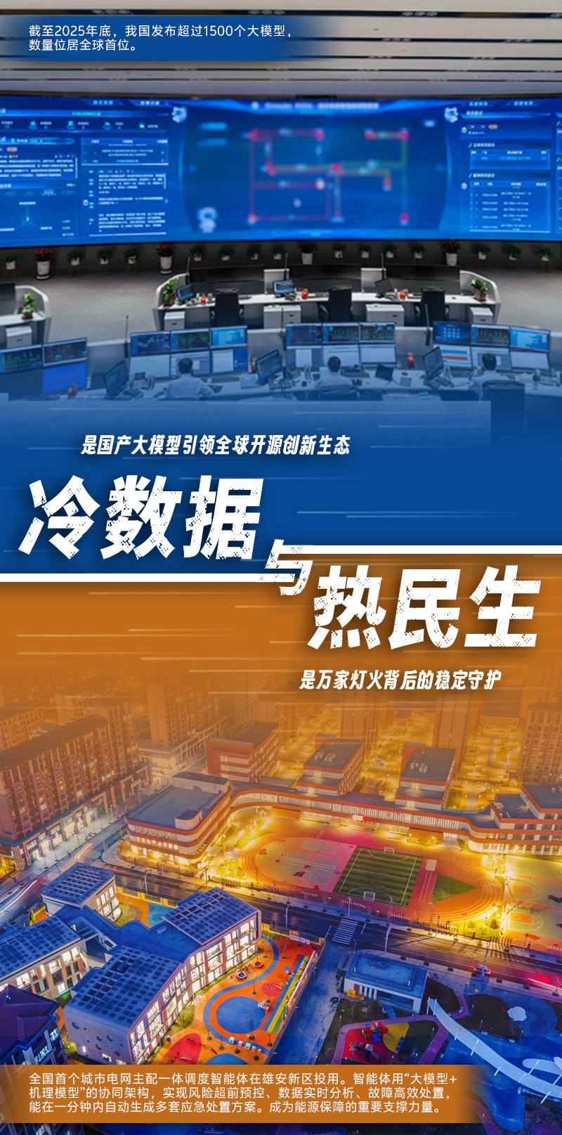 反差感拉满！这就是中国智慧