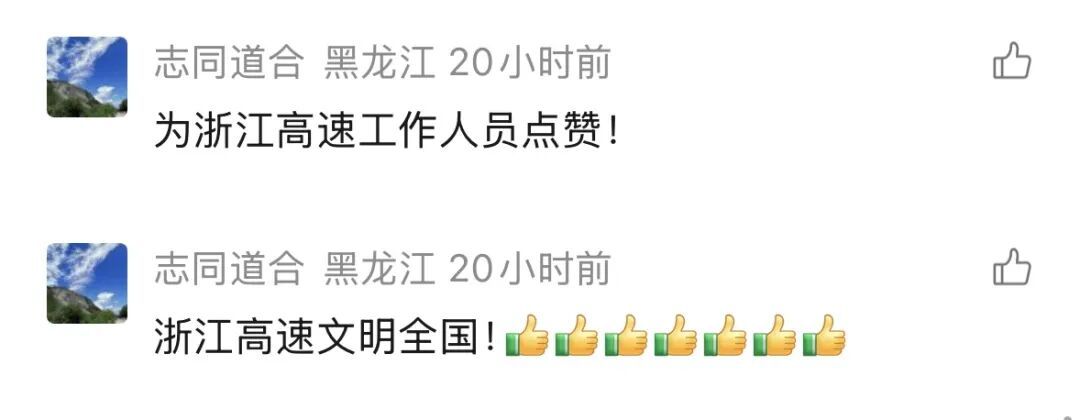 垫付27元,却收到88.88元致谢红包?!杭州高速这一幕,网友直呼:这就是杭州式信任! 垫付27元,却收到88.88元致谢红包?!杭州高速这一幕,网友直呼:这就是杭州式信任!