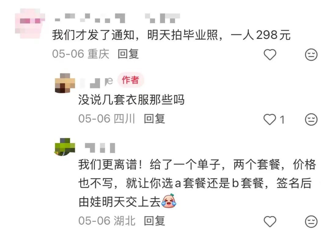 “幼儿园毕业照套餐520元”,遭家长吐槽 “幼儿园毕业照套餐520元”,遭家长吐槽
