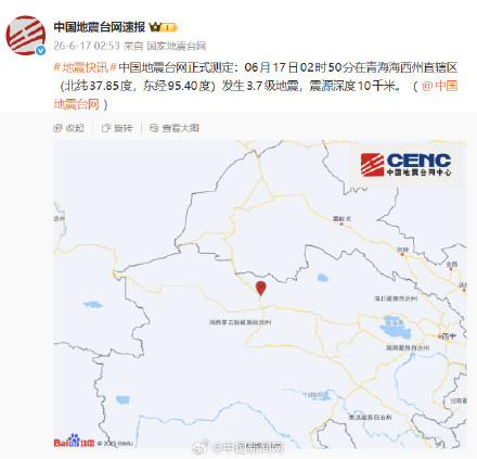 青海海西州凌晨多次地震 青海海西州凌晨多次地震